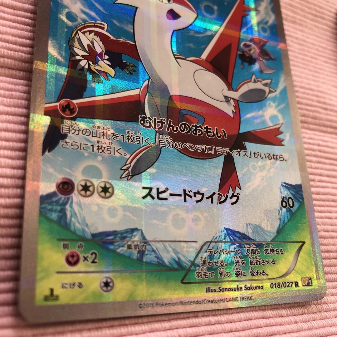 ポケモン - ラティアス ラティオス 2枚セット ポケモンカードの ポケモン - ラティアス ラティオス 2枚セット ポケモンカードの