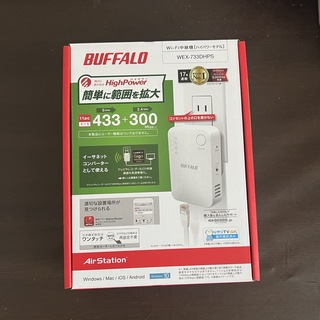 バッファロー(Buffalo)のBUFFALO 無線LAN中継機 エアステーション WEX-733DHPS(その他)