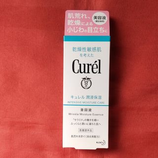 キュレル(Curel)のキュレル潤浸保湿美容液(美容液)