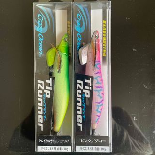 【新品】ティップランナー 3.5号 30g 2個セット(ルアー用品)