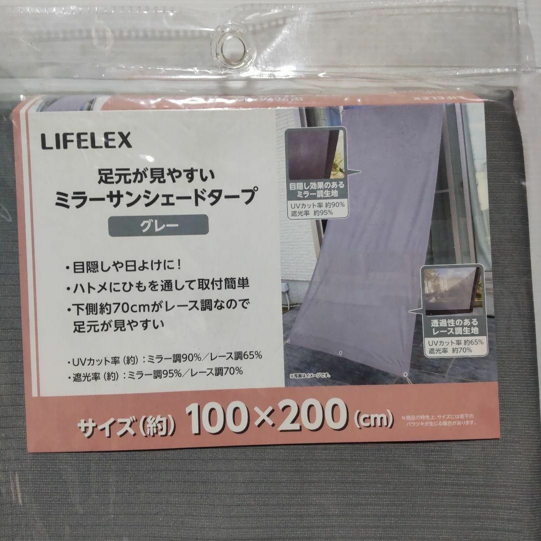 サンシェード  100×200cm グレー インテリア/住まい/日用品のカーテン/ブラインド(その他)の商品写真