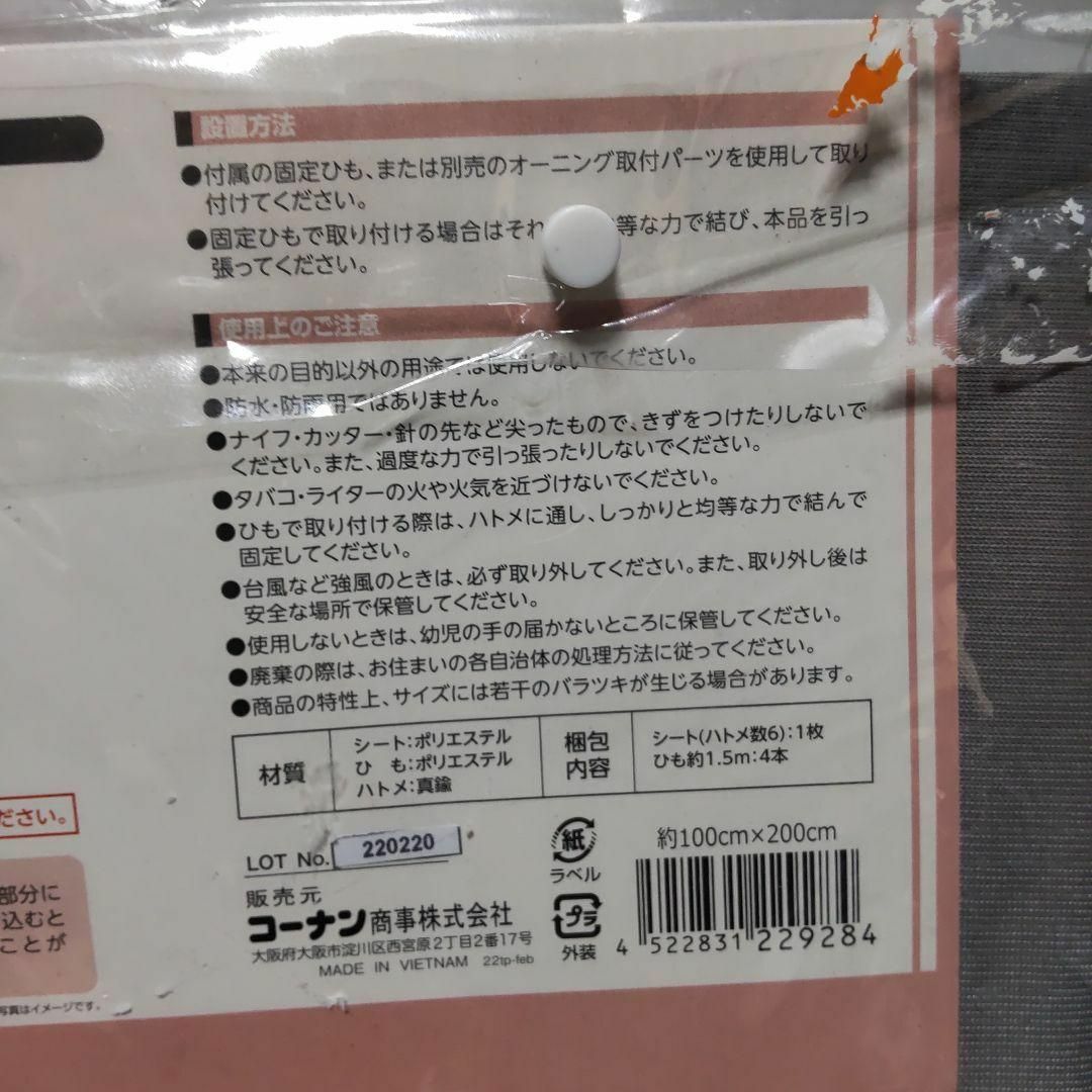 サンシェード  100×200cm グレー インテリア/住まい/日用品のカーテン/ブラインド(その他)の商品写真