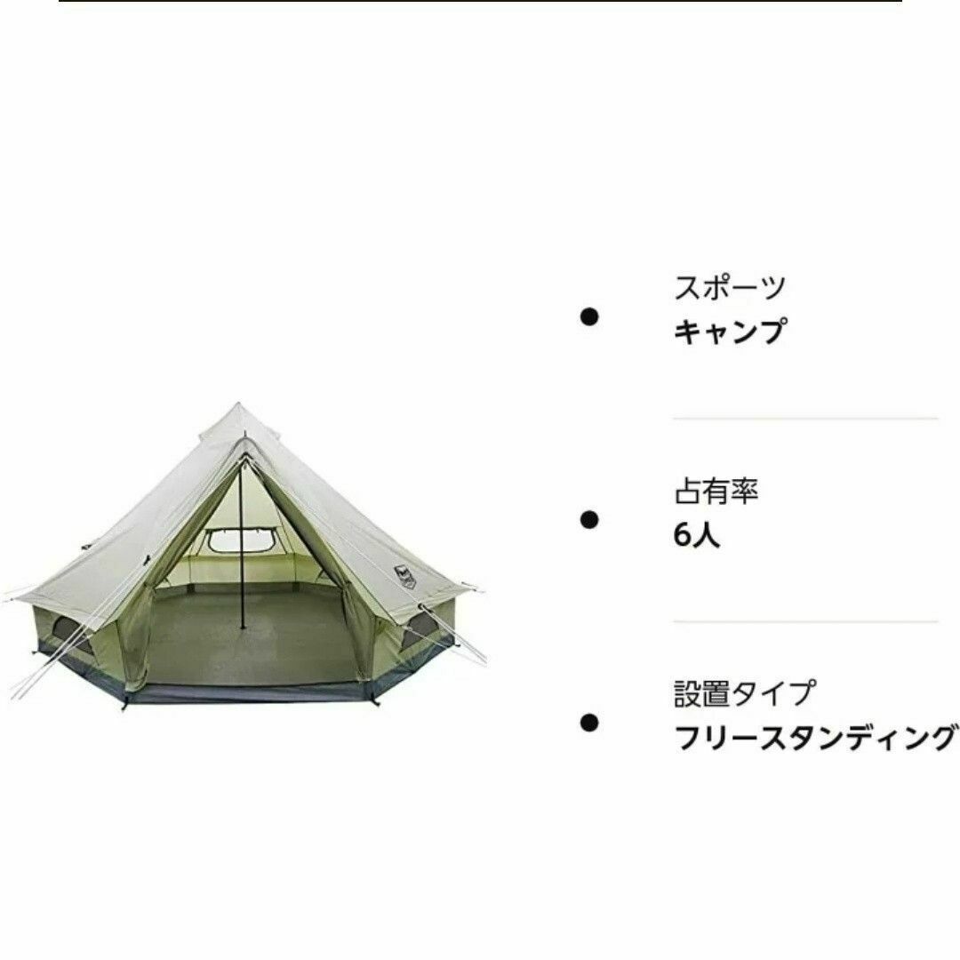 TIMBER RIDGE 6人用 グランピングテント アウトドア TIMBER RIDGE 6人用 グランピングテント アウトドア