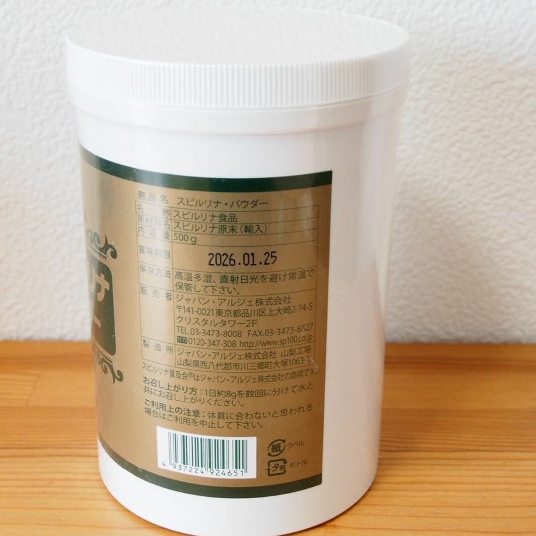 スピルリナ パウダー 500g 1個 スピルリナ普及会 100% 食品/飲料/酒の食品/飲料/酒 その他(その他)の商品写真