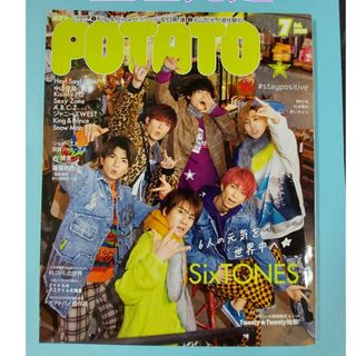 ジャニーズ(Johnny's)のSixSTONES　POTATO　2020年7月号(音楽/芸能)