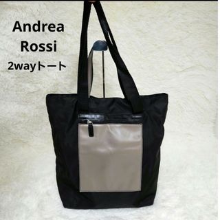 アンドレアロッシ(Andrea Rossi)の【美品】Andrea Rossi アンドレアロッシ　2wayトートバッグ 黒(トートバッグ)