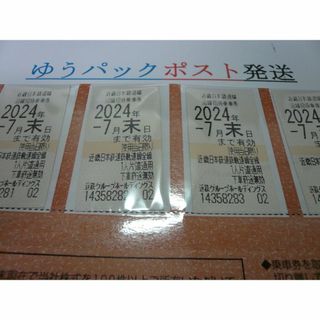 ゆうP発送 近鉄株主優待 乗車券４枚セット 24年7月末〆(鉄道乗車券)