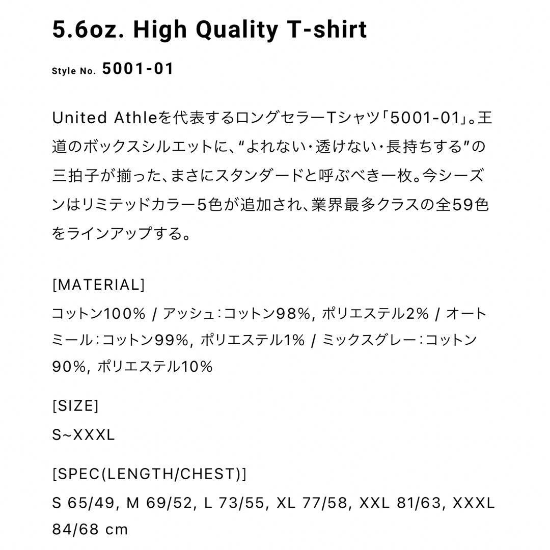 UnitedAthle(ユナイテッドアスレ)のTシャツ 半袖 5.6オンス ハイクオリティー【5001-01】M ホワイト メンズのトップス(Tシャツ/カットソー(半袖/袖なし))の商品写真