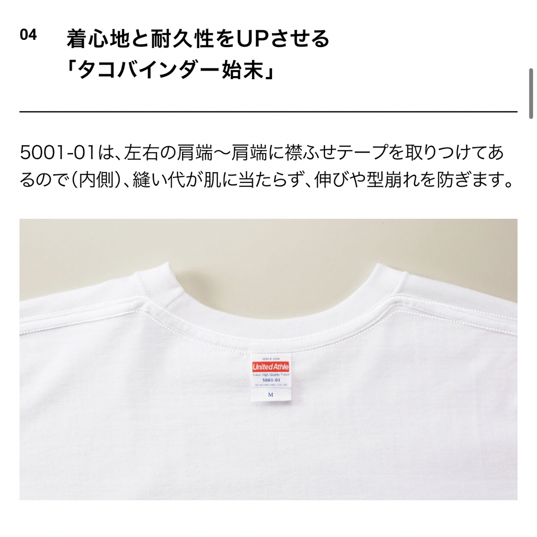 UnitedAthle(ユナイテッドアスレ)のTシャツ 半袖 5.6オンス ハイクオリティー【5001-01】M ホワイト メンズのトップス(Tシャツ/カットソー(半袖/袖なし))の商品写真