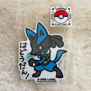 ポケモン(ポケモン)のB-SIDE LABEL ルカリオ(キャラクターグッズ)