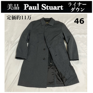 【新品・未使用】ポールスチュアート　ステンカラーコート　ライナー付き　紺　L