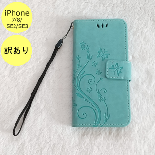 【訳アリ品】蝶 手帳型 iPhone7/8/SE2/SE3ケース グリーン C(iPhoneケース)
