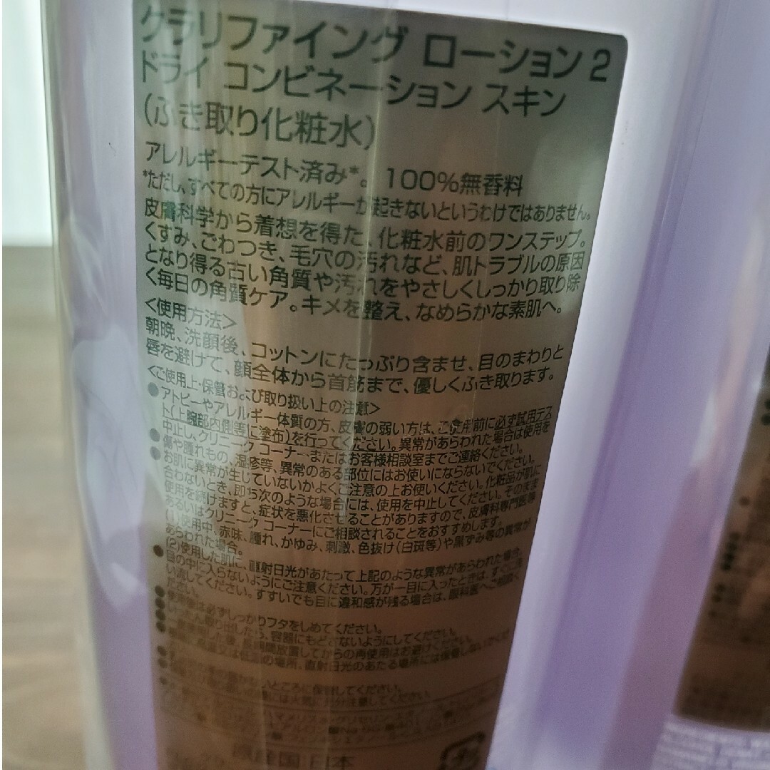 CLINIQUE(クリニーク)のクリニーク クラリファイング ローション 2 400ml×2 コスメ/美容のスキンケア/基礎化粧品(化粧水/ローション)の商品写真