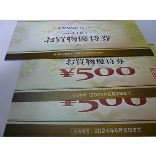 クリックp発送 ヤマダ電機　株主優待券4000円分(500×8) 6月末まで(ショッピング)