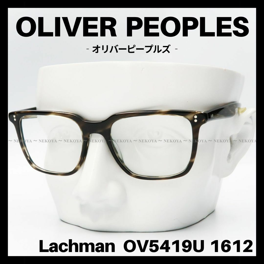 Oliver Peoples(オリバーピープルズ)のOLIVER PEOPLES　OV5419U 1612　メガネ フレーム　ハバナ メンズのファッション小物(サングラス/メガネ)の商品写真