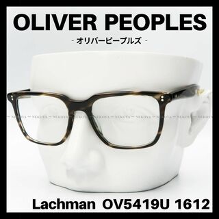 オリバーピープルズ(Oliver Peoples)のOLIVER PEOPLES　OV5419U 1612　メガネ フレーム　ハバナ(サングラス/メガネ)