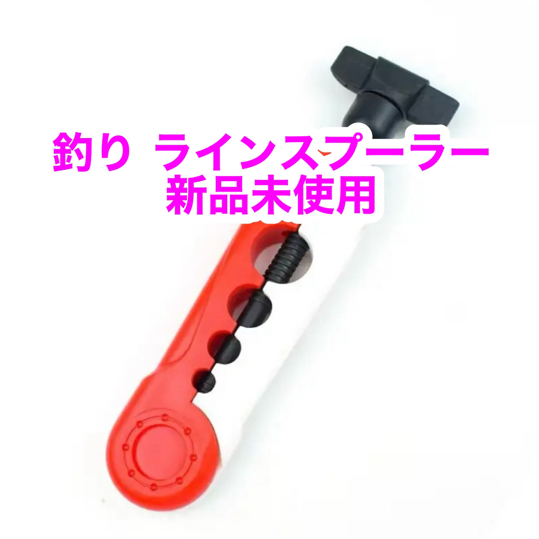 【新品未使用】釣り用 ポータブル ライン巻き器 スポーツ/アウトドアのフィッシング(釣り糸/ライン)の商品写真