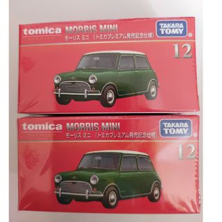 トミカプレミアム(トミカプレミアム)のタカラトミー トミカプレミアム 12 モーリス ミニ (発売記念仕様)２個セット(ミニカー)