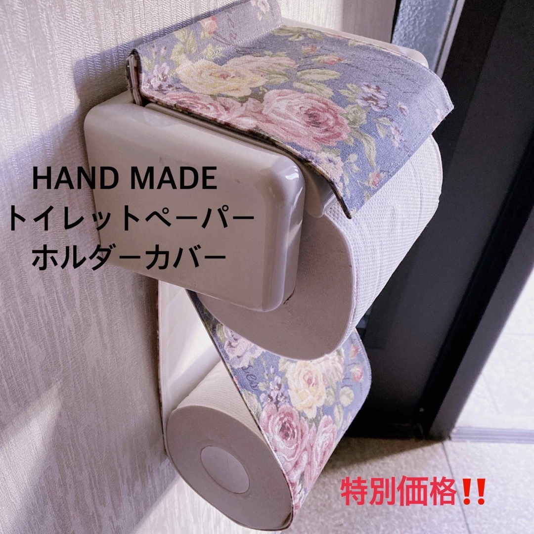 薔薇　トイレットペーパーホルダーカバー インテリア/住まい/日用品の収納家具(トイレ収納)の商品写真