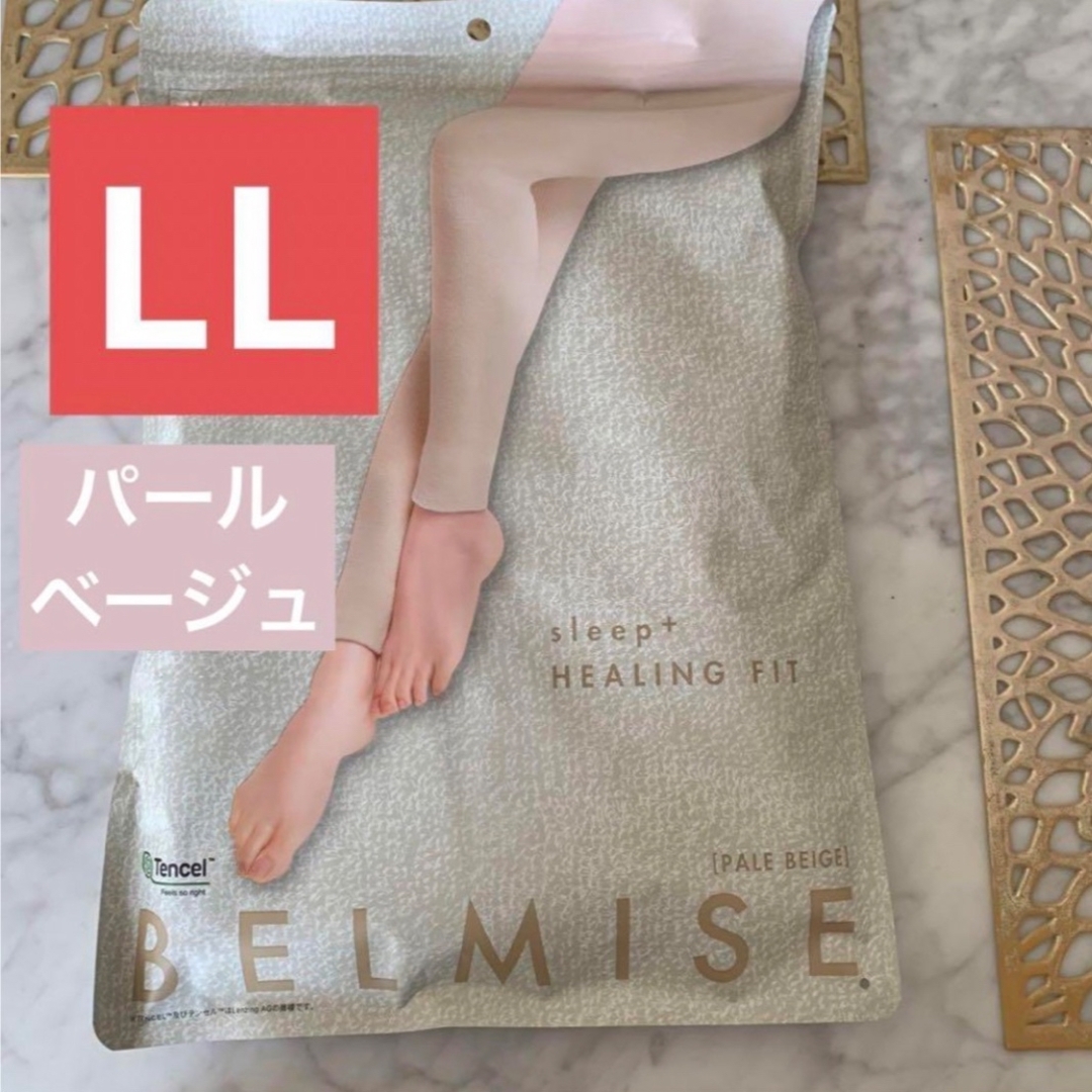 BELMISE(ベルミス)の新品未開封 ベルミス パジャマレギンスLL BELMISE ベージュ レディースのレッグウェア(レギンス/スパッツ)の商品写真