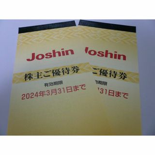 ゆうP発送 上新電機  株主優待券200円×25枚10000円分24年3/31(ショッピング)