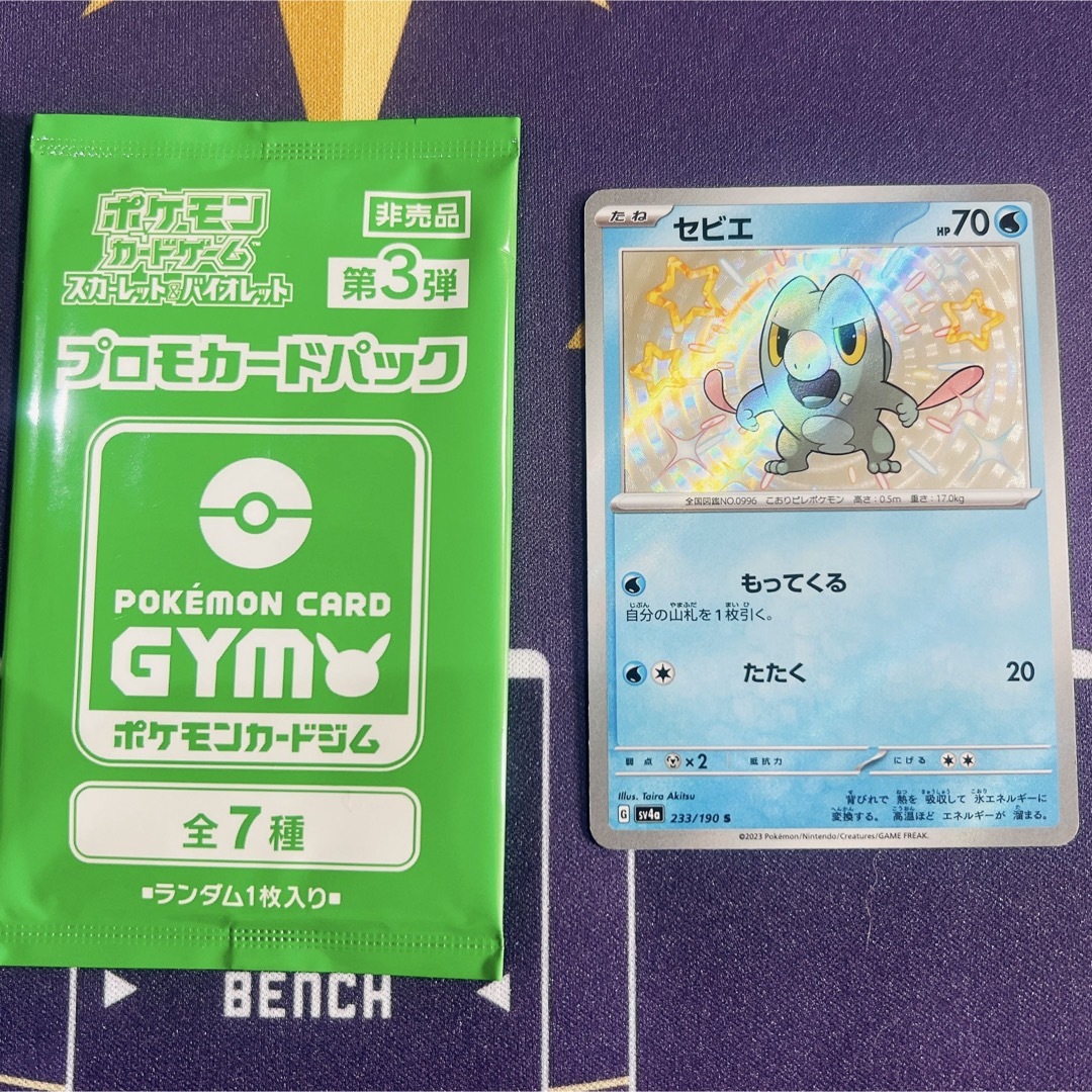 ポケモンカードグッズ　引退品色々　プロモカードパック有りバラ売り場不可でお願い致します