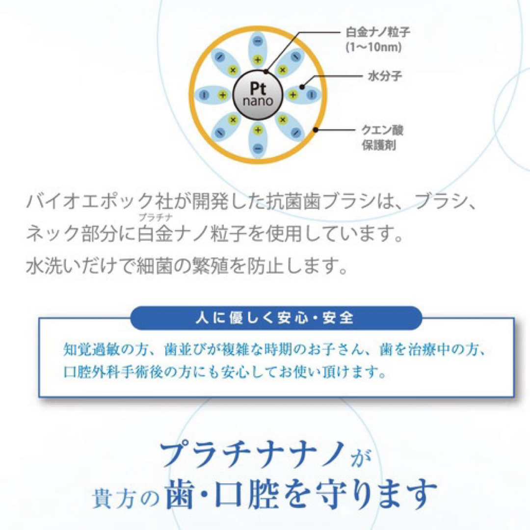 バイオエポックプラチナナノ万毛歯ブラシー大人用６本ー コスメ/美容のオーラルケア(歯ブラシ/デンタルフロス)の商品写真