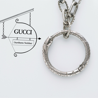 グッチ(Gucci)のグッチ GUCCI ウロボロス 925 ロングチェーン ネックレス(ネックレス)