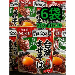 丸美屋 かけうま！ 台湾まぜそばの素 2～3人前 6袋セット 具材しっかり(レトルト食品)