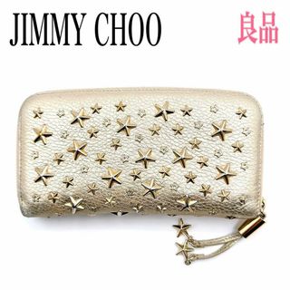 JIMMY  CHOO正規品　上品おしゃれ長財布　レディース　メンズ