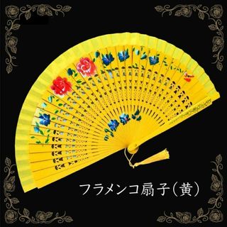 フラメンコ扇子　黄　アバニコ　ダンス　スペイン　うちわ　イエロー　605(ダンス/バレエ)