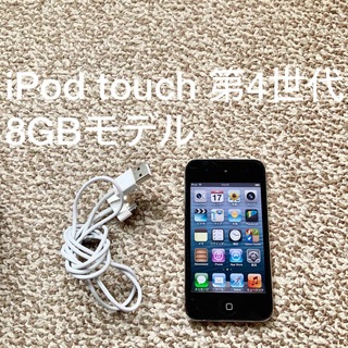 アイポッドタッチ(iPod touch)のiPod touch 4世代 8GB Appleアップル アイポッド 本体m(ポータブルプレーヤー)