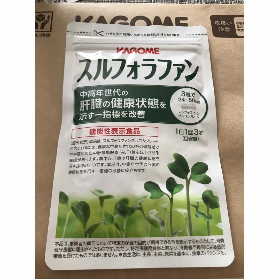 KAGOME(カゴメ)のカゴメ スルフォラファン 93粒 食品/飲料/酒の健康食品(その他)の商品写真