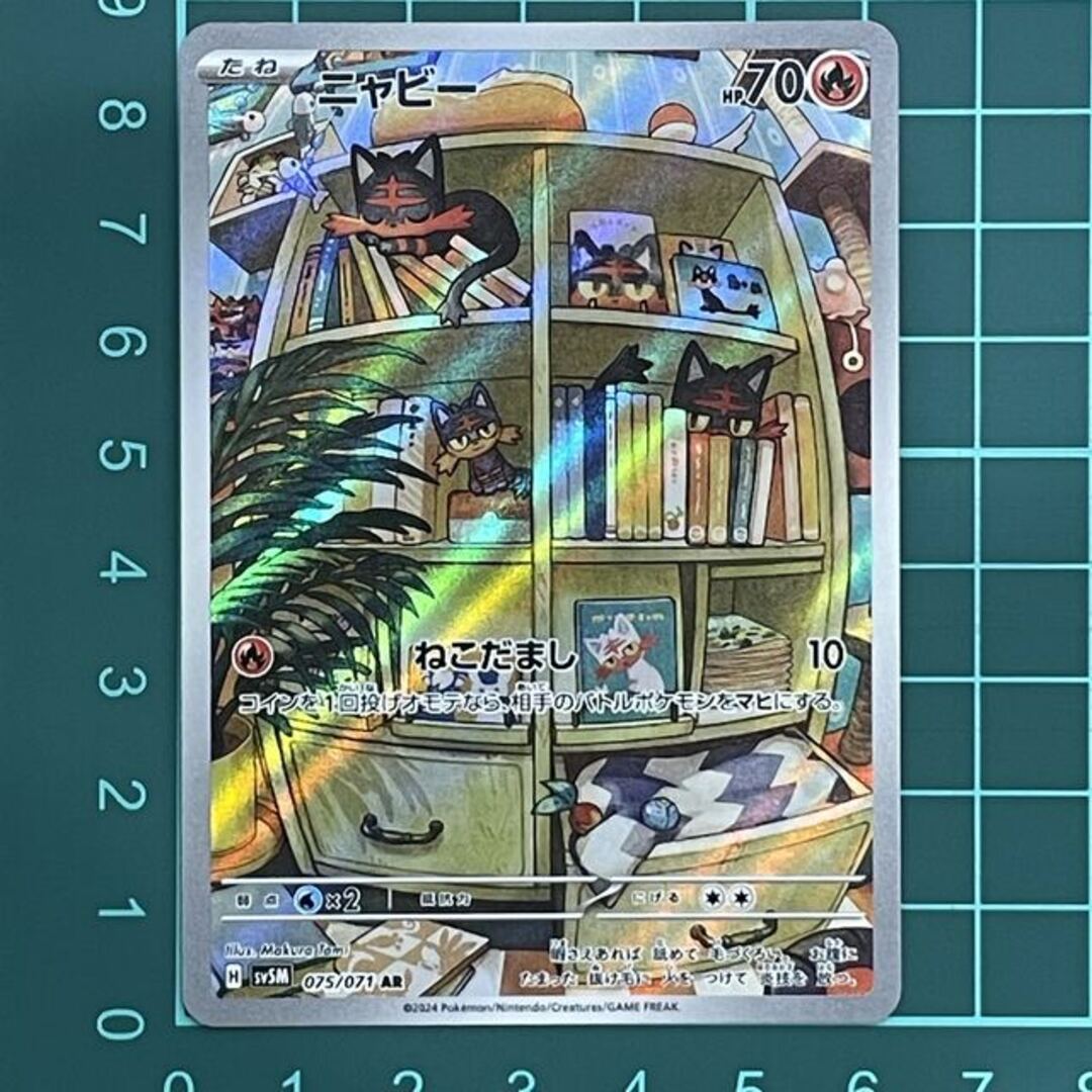 ポケモン - ニャビー AR 075/071の通販 by magi 個人ユーザー ポケモン - ニャビー AR 075/071の通販 by magi 個人ユーザー