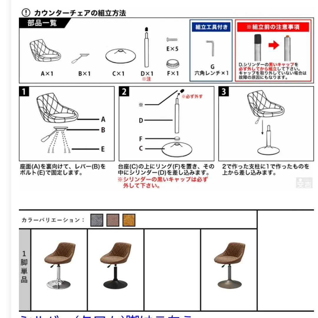 ダイニングチェア　カウンターチェア 昇降式 アンティークブラック2脚 インテリア/住まい/日用品のオフィス家具(オフィスチェア)の商品写真