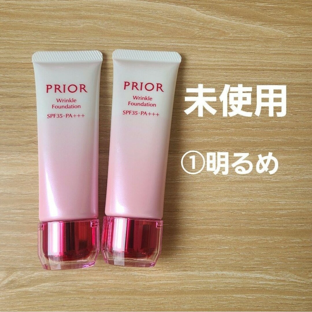 PRIOR(プリオール)の2本セット　プリオール　薬用　リンクル美コルセット　ファンデーション　1 明るめ コスメ/美容のベースメイク/化粧品(ファンデーション)の商品写真