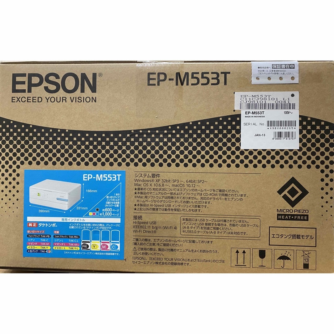 EPSON(エプソン)の⭐︎エプソン ホームプリンター EP-M553T 新品・未開封⭐︎ スマホ/家電/カメラのPC/タブレット(PC周辺機器)の商品写真