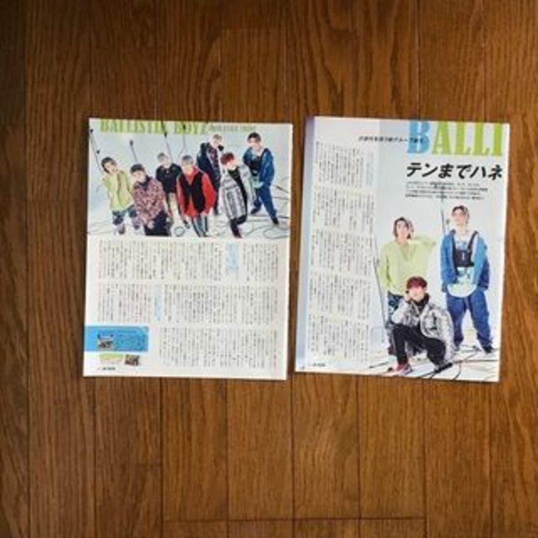 EXILE TRIBE(エグザイル トライブ)のBALLISTIK BOYZ 雑誌切り抜き20枚 エンタメ/ホビーの雑誌(音楽/芸能)の商品写真