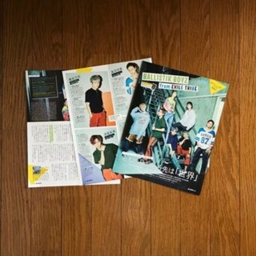 EXILE TRIBE(エグザイル トライブ)のBALLISTIK BOYZ 雑誌切り抜き20枚 エンタメ/ホビーの雑誌(音楽/芸能)の商品写真