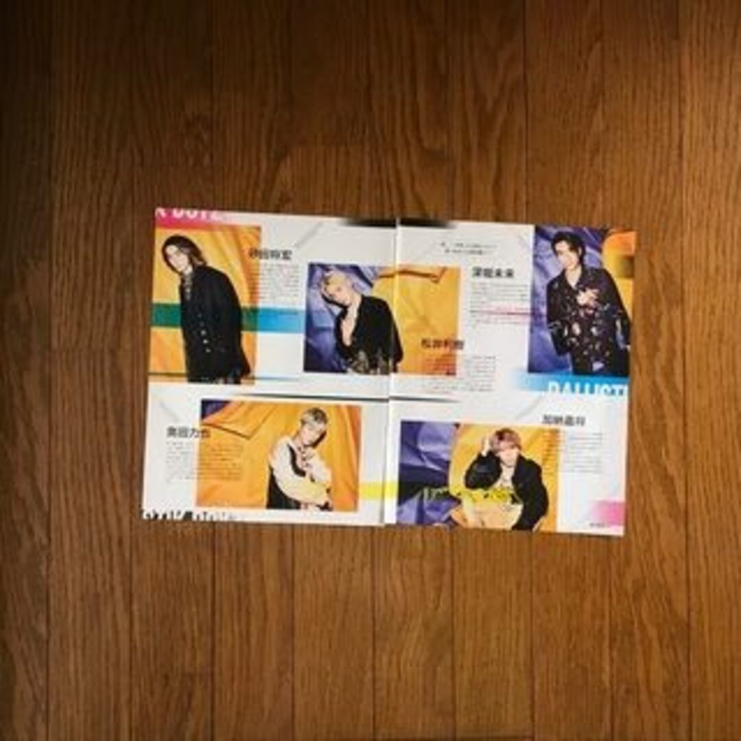 EXILE TRIBE(エグザイル トライブ)のBALLISTIK BOYZ 雑誌切り抜き20枚 エンタメ/ホビーの雑誌(音楽/芸能)の商品写真