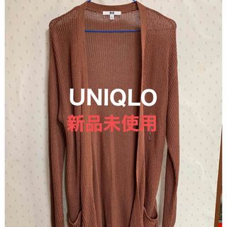 ユニクロ(UNIQLO)のUNIQLO ロングカーディガン(カーディガン)