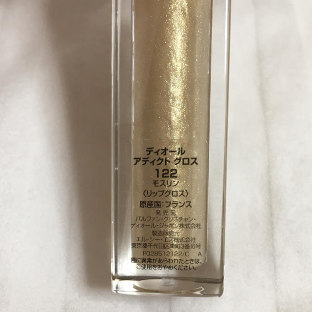 Dior(ディオール)の新品未使用♡Dior Addict gloss 122 限定色 春色 コスメ/美容のベースメイク/化粧品(リップグロス)の商品写真