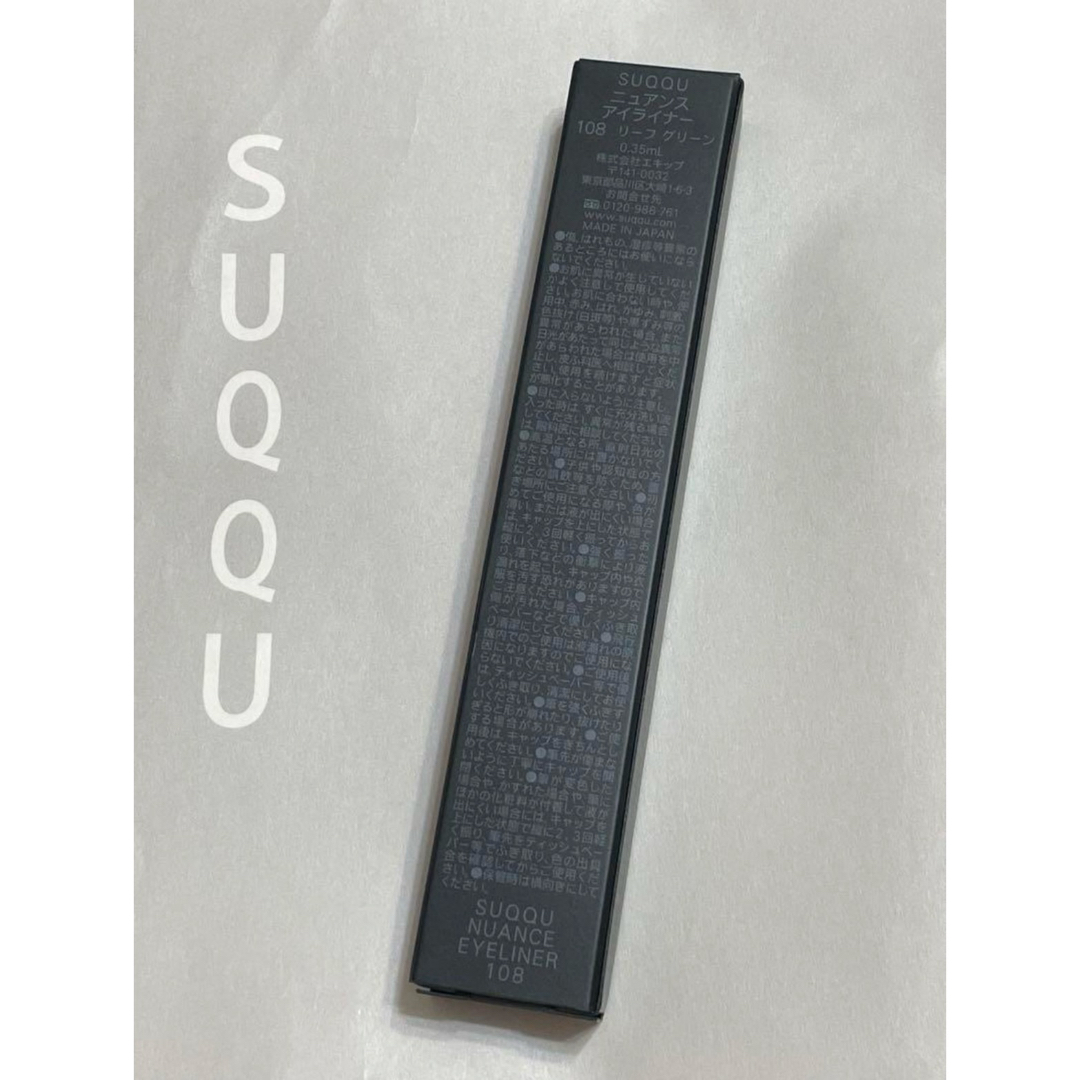 SUQQU(スック)のSUQQU スック　ニュアンスアイライナー　108 グリーン　新品　未使用　限定 コスメ/美容のベースメイク/化粧品(アイライナー)の商品写真