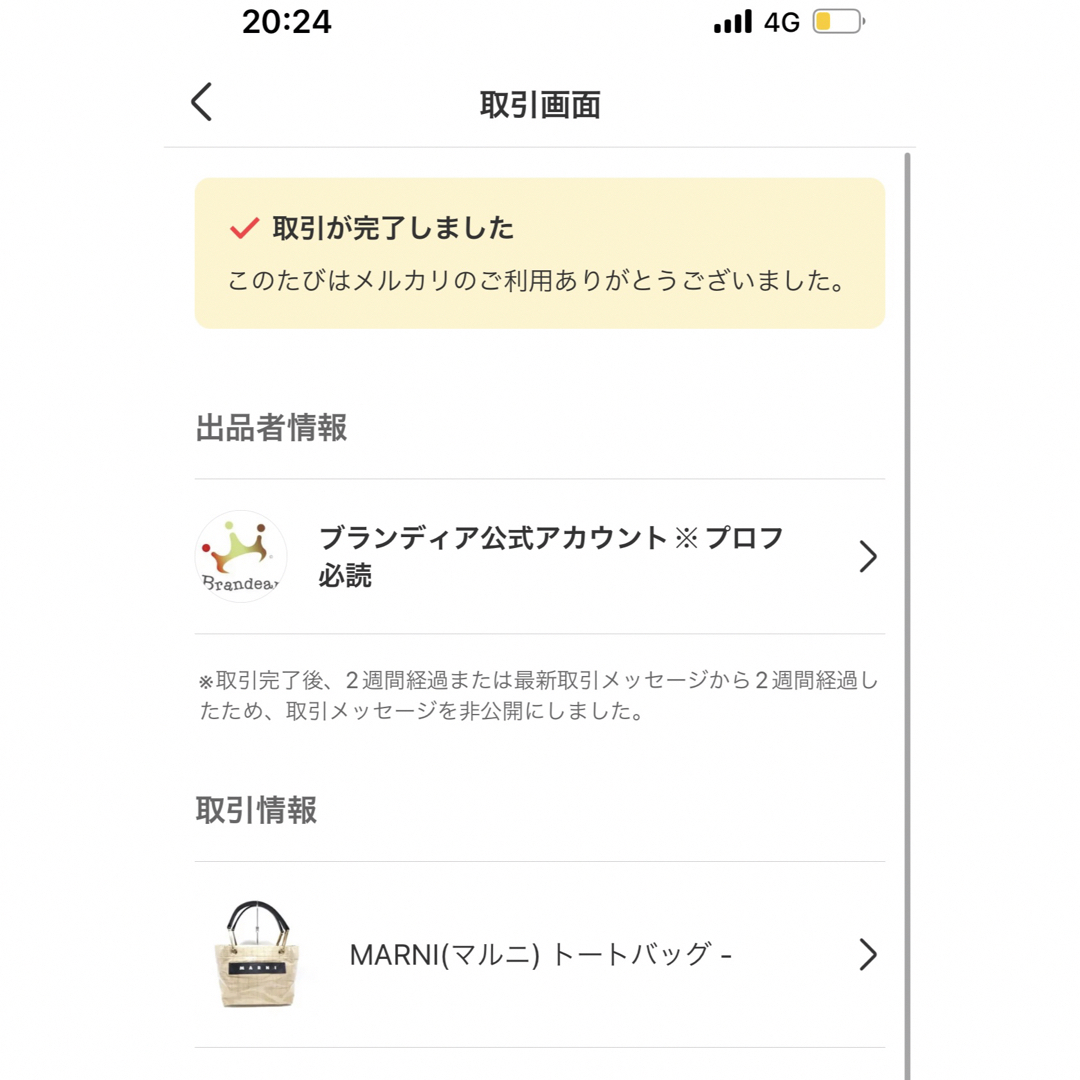 MARNI - 【値下げ】マルニ かごバッグ PVC素材の通販 by shop MARNI - 【値下げ】マルニ かごバッグ PVC素材の通販 by shop