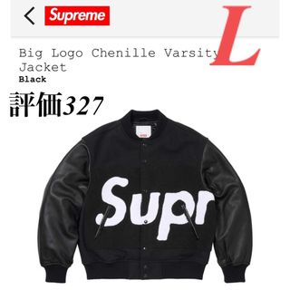 シュプリーム(Supreme)のSupreme Big Logo Chenille Varsity Jacket(スタジャン)