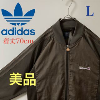 アディダス(adidas)のL美品】アディダス刺繍トラックジャケット古着ジャージ希少ブラウン茶カーキ深緑(ジャージ)