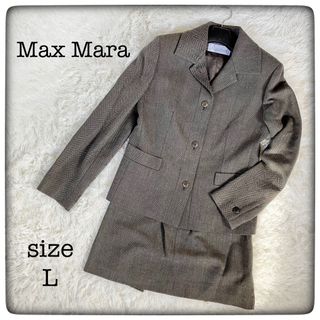 マックスマーラ(Max Mara)のMax Mara 白タグ セットアップ スカートスーツ シルク混 40(スーツ)