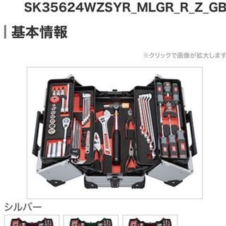 KTC 工具セットSK35624WZ 9.5sq.両開きメタルケースセット56点(メンテナンス用品)