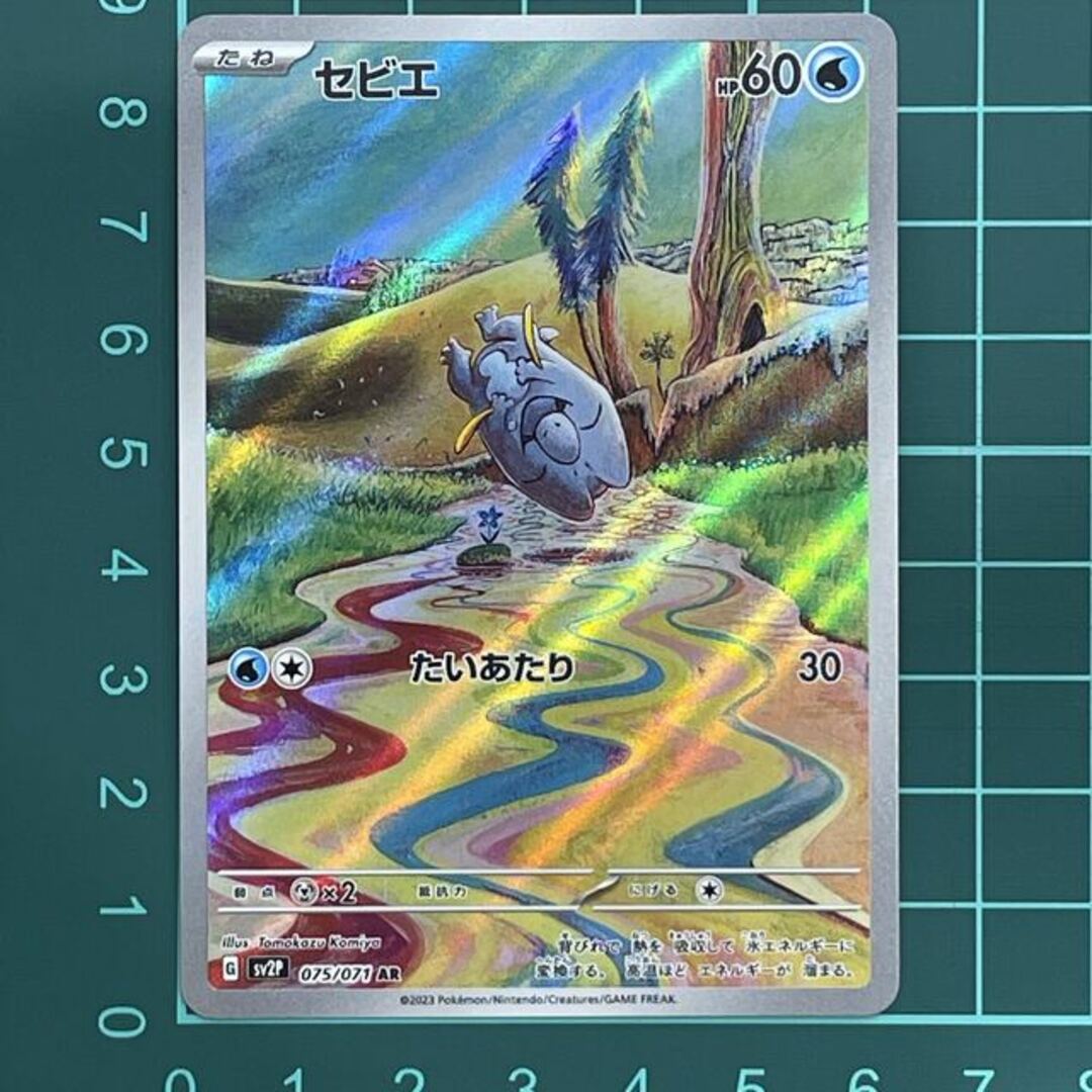 ポケモン - セビエ AR 075/071の通販 by magi 個人ユーザー直販 ポケモン - セビエ AR 075/071の通販 by magi 個人ユーザー直販