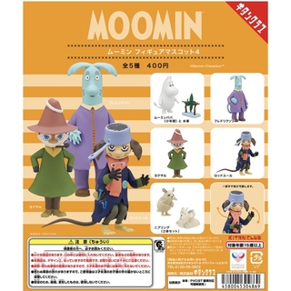 ムーミン(MOOMIN)のムーミン　フィギュアマスコット4 未開封2つセット(ゲームキャラクター)